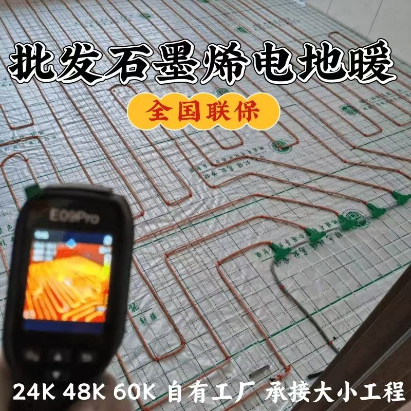 赞皇县 石墨烯电地暖公司哪家好？合理报价深度解析